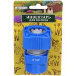 Коннектор Grower с аквастопом 3/4 ДоброСад