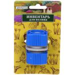 Муфта ремонтная Grower 1/2 ДоброСад