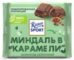 Ritter Sport Молочный Миндаль в карамели, 100 г