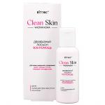 #CLEAN SKIN ЧИСТАЯ КОЖА Лосьон двухфазный SOS-ПОМОЩЬ с цинком, салициловой кислотой и каламином,50мл