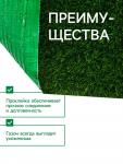 Газон искусственный,  с проклейкой,  высота 5см, 15иг, 2 х 25 м, зеленый, "Greengo"