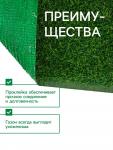 Газон искусственный,  с проклейкой, высота 3см, 12иг, 2 х 25м, зеленый, "Greengo"