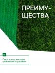 Газон искусственный, ворс 10 мм, 1 ? 2 м, зелёный, Greengo