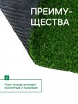 Газон искусственный, ворс 20 мм, 1 ? 2 м, зелёный, Greengo