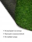 Газон искусственный, ворс 20 мм, 2 ? 25 м, трёхцветный, тёмно-зелёный, Greengo