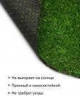Газон искусственный, ворс 20 мм, 2 ? 5 м, тёмно-зелёный, Greengo