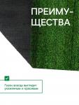 Газон искусственный, ворс 30 мм, 1 ? 2 м, зелёный, Greengo