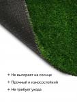 Газон искусственный, ворс 30 мм, 2 ? 5 м, трёхцветный, тёмно-зелёный, Greengo