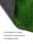 Газон искусственный, для спорта, ворс 50 мм, 1 ? 2 м, зелёный, Greengo