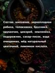 Бальзам безалкогольный «Чистые сосуды» с черноплодной рябиной, 250 мл.