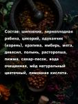 Бальзам безалкогольный «Здоровая печень» с расторопшей, 250 мл.