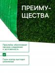 Газон искусственный, с проклейкой, высота 4см, 15иг, 2 х 25 м, зеленый, "Greengo"