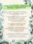 Зубная паста прополисная, 100 мл