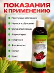 Калиновый сироп, 380 г