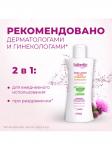 сафорель гель для интимной гигиены экстра свежесть 250мл