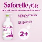 сафорель мисс гель для интимной гигиены детский 250мл