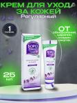 Himani boro plus боро плюс крем для ухода за кожей регулярный 25мл