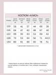 *Костюм Алиса зефирные ромашки-сухая роза