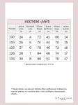 Костюм Лайт розовый-тюльпаны в дымке