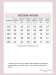 *Костюм Актив сердечки на красном-черный