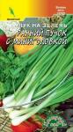 Лук на зелень Ранний пучок с миниголовкой 0,5г