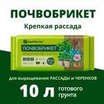 *Почвобрикет Крепкая рассада, 10л /7 БиоМастер Россия