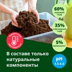 *Почвобрикет Крепкая рассада, 10л /7 БиоМастер Россия