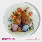 Десертная тарелка Доляна «Акварель», d=20 см, стекло, прозрачная