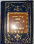 Коллекции  Hachette Шедевры мировой литературы в миниатюре. Золотая серия