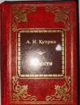 Коллекции  Hachette Шедевры мировой литературы в миниатюре. Золотая серия