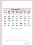 Костюм Лето сердца на пудре-лиловый