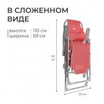 Кресло - шезлонг Nika, 82 x 59 x 116 см, цвет гранатовый