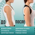 Массажёр - фиксатор для осанки, на липучках, размер универсальный, цвет чёрный