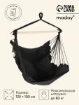 Гамак-кресло Maclay, 100?130?100 см