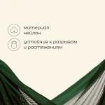 Гамак maclay, 260?140 см, зелёный