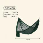Гамак maclay, 260?140 см, зелёный