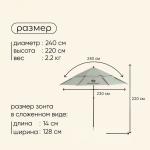 Зонт пляжный maclay, c УФ-защитой, d=240 см, h=220 см