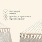 Гамак maclay, с каркасом, 100?200 см, бежевый