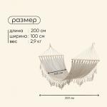 Гамак maclay, с каркасом, 100?200 см, бежевый