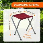 Набор мебели maclay, складной: стол, 4 стула