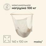 Гамак-кресло maclay, подвесное, 100?140 см, белое