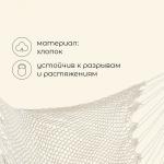 Гамак-кресло maclay, подвесное, 100?140 см, белое