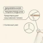Гамак-кресло maclay, подвесное, 100?140 см, белое