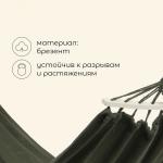 Гамак maclay, c каркасом, 200?80 см, зелёный