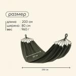 Гамак maclay, c каркасом, 200?80 см, зелёный