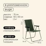 Кресло maclay, складное, 47 х 52 х 75 см, до 100 кг, цвет зелёный