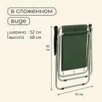 Кресло maclay, складное, 47 х 52 х 75 см, до 100 кг, цвет зелёный