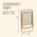 Кресло maclay складное 47 х 52 х 75 см, до 100 кг, цвет бежевый