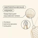 Гамак-кресло maclay, подвесное, плетёное, 60?80 см, бежевое