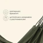Гамак maclay, 200?80 см, зелёный